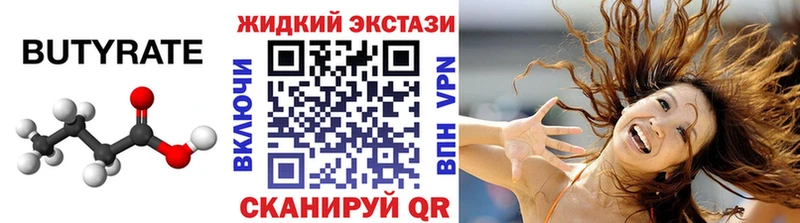 OMG tor  Солигалич  Бутират бутандиол  сколько стоит 
