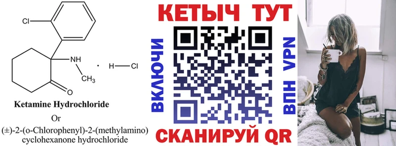 КЕТАМИН ketamine Солигалич